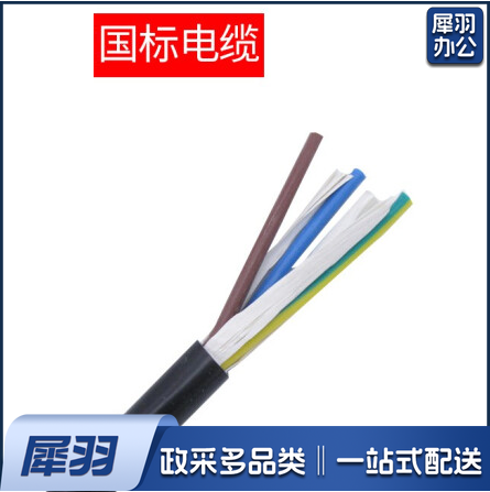 护套线  3*10平方   单位：米    货号：JC