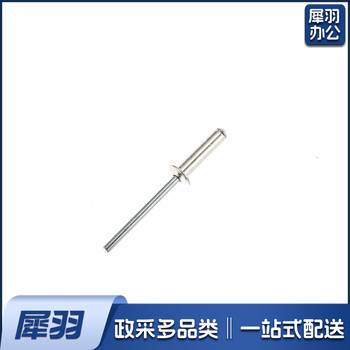 加长  铆钉 以盒为单位出售