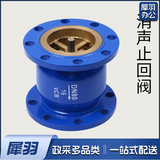 消声止回阀  DN150  货号：ZF