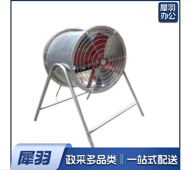 5号 岗位式风机 工业排气扇 排风扇 立式强力抽风机  货号;ZF