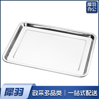不锈钢方盘 托盘长方形托盘餐盘烧烤鱼盘蒸饭盘菜盘 蒸饭柜蒸饭车盘子 浅盘 27*20X2cm