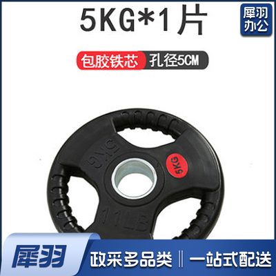 三空手抓杠铃片  5KG/个 货号：JC
