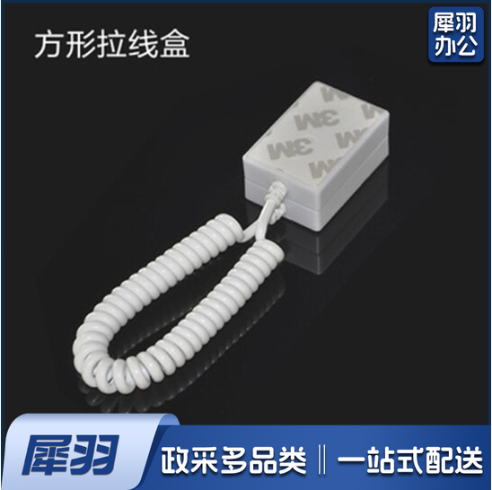 手机拉线防盗绳链 方形拉线盒  货号：JC