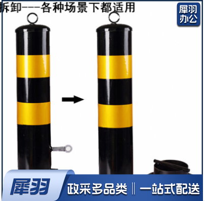 可拆卸活动立柱