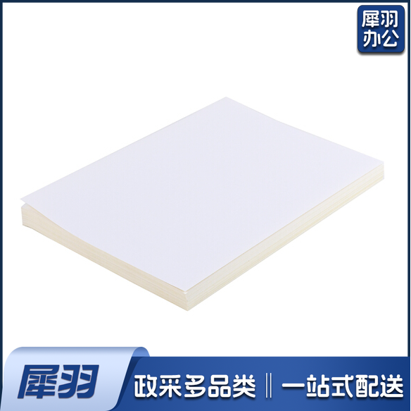A  4 铜版纸  140g 彩喷纸 210*297mm  100张/包  货号：JC