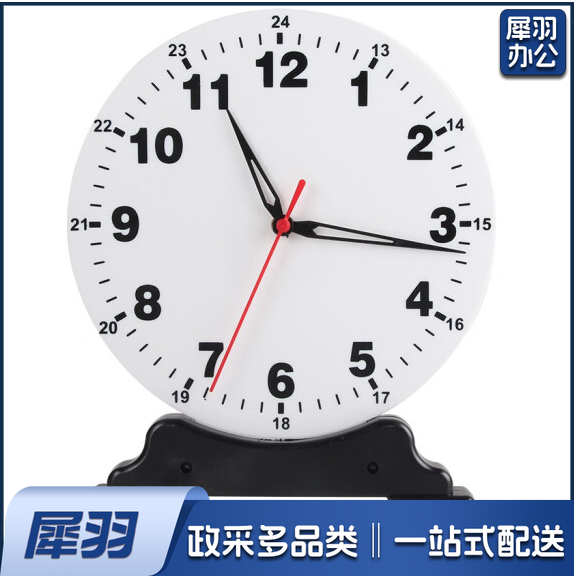 钟表模型教学演示用钟面 三针联动24时(直径25cm)   货号：GD