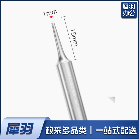 烙铁头   901M-T-1  货号：JC