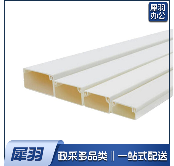 30*15   pvc线槽  2米/根