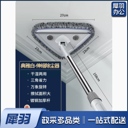 三角伸缩拖把  1.58米伸缩杆 +27cm擦头 货号：JC