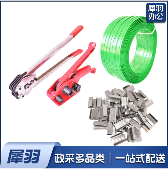 打包机套装 10kg打包带+2kg打包扣+打包机套装  货号：GD