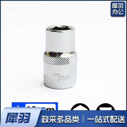 1/2 14mm 12.5mm系列1/2 套筒套筒头手用套筒头