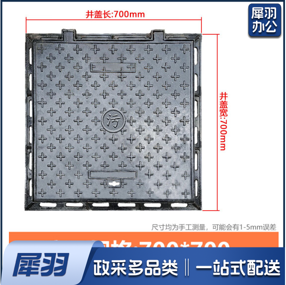 铸铁井盖方形 700*700mm 重型污水井盖 货号：JC