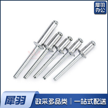 拉铆钉5*40铝制抽芯铆钉铝拉铆钉100个