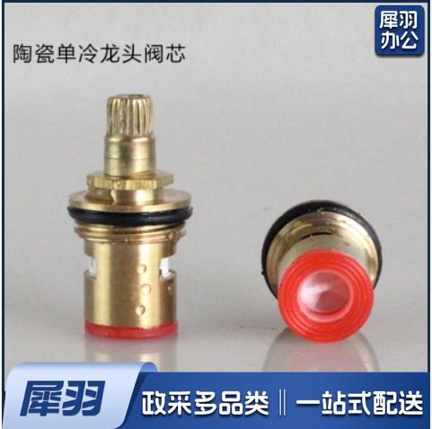 陶瓷水嘴芯水龙头芯快开铜芯43MM