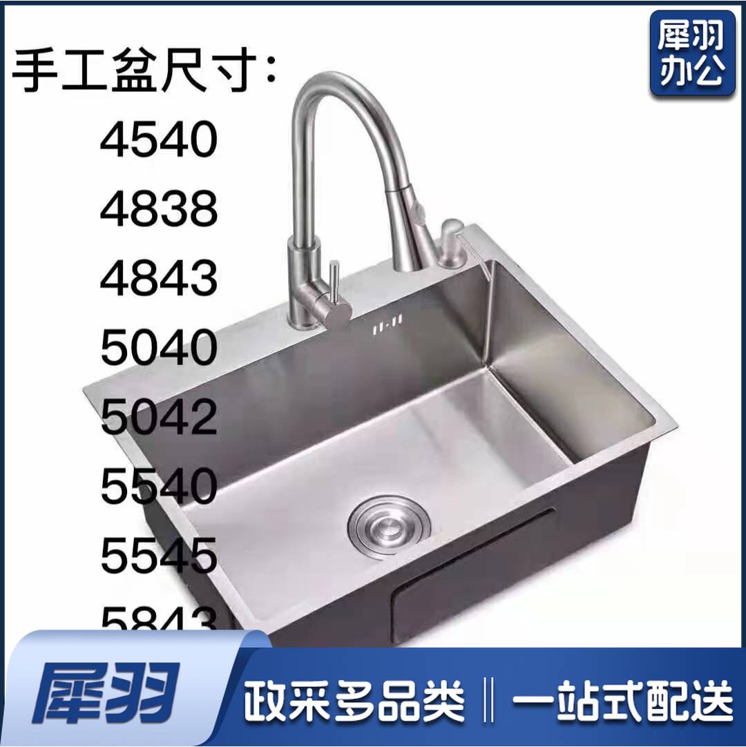 304不锈钢水槽 手工盆 洗碗盆洗菜盆 6545/6845  货号：JC