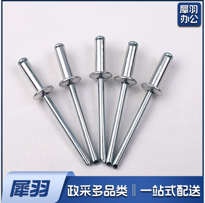 拉铆钉 3.2*7 铝制抽芯铆钉铝拉铆钉500个