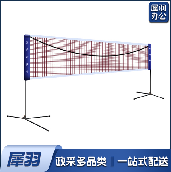 羽毛球网架 便携式移动羽毛球架