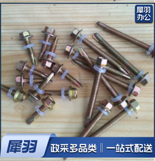 4.2*45六角的自攻自钻螺丝 每盒约400个