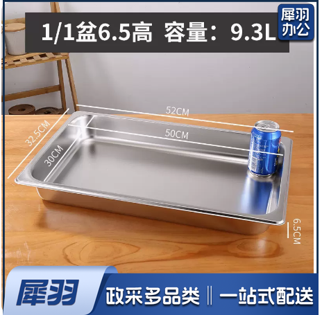 不锈钢盆  食堂餐车打菜盆盛菜盆  53*32.5*6.5cm  货号：JC