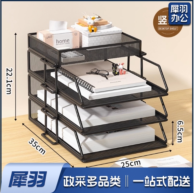 金属文件架 4层（3层+顶层置物蓝）桌面文件座档案收纳盒 分层文件栏
