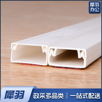 京华 20*10 PVC线槽 2米长 （10根装）