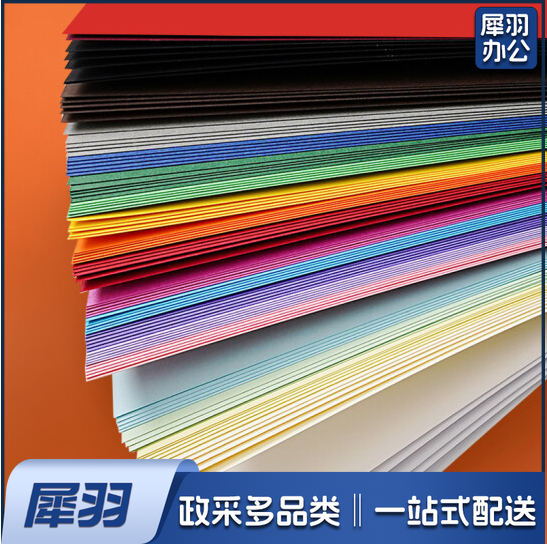 A   4彩色卡纸 180g硬卡纸 幼儿园手工纸  100张/包  （颜色备注）  货号：JC