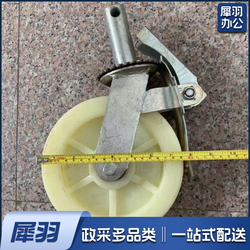 脚手架万向轮 带刹车（8寸）