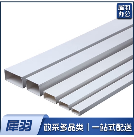  24*14 PVC线槽  2米长