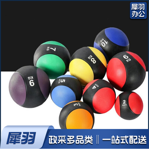 实心橡胶球 重力球健身球 6KG 货号：WY