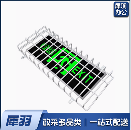 安全出口防护罩   指示灯防护网罩 保护罩  405*175mm  货号：JC