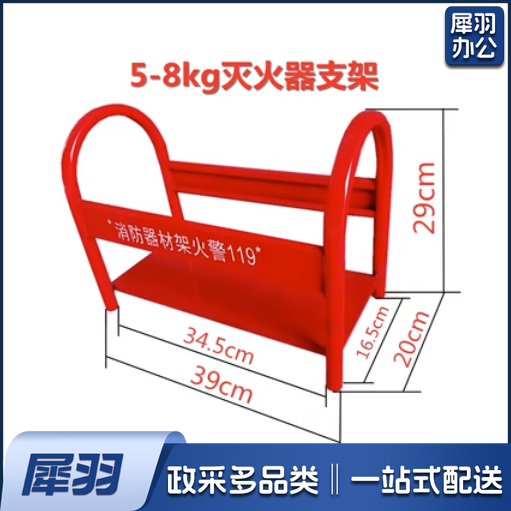 灭火器支架5-8公斤通用支架