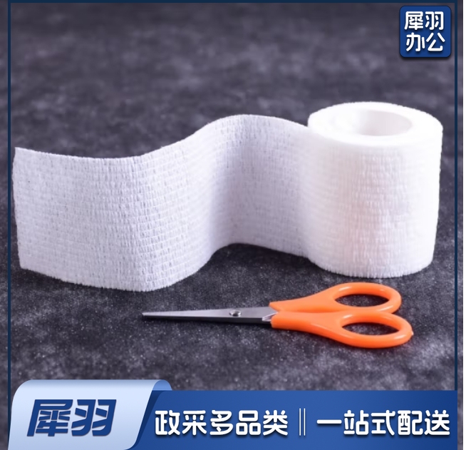 白贴布弹性自粘绷带弹力贴布15cm*4.5m  12卷/箱 单卷价格