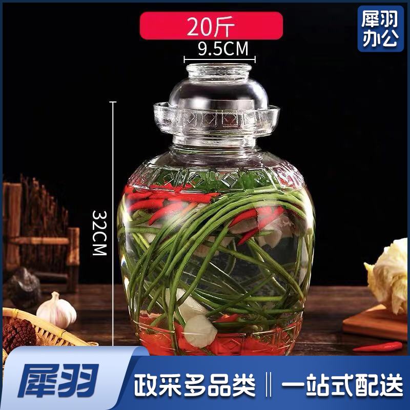 玻璃加厚密封坛 玻璃密封罐 泡菜罐 20斤