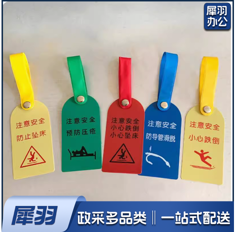 安全警示牌  标签牌  6*18cm  货号：GD