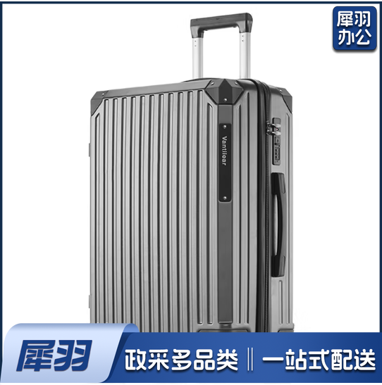 24寸拉杆箱  行李箱 旅行箱