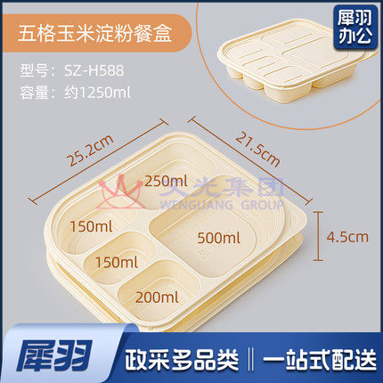 一次性餐盒  五格 1250ML 可降解外卖打包盒快餐饭盒      200个/箱
