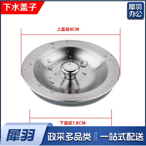 不锈钢水槽盖子  下水盖子（配7.8-8cm下水口）  货号：TXH