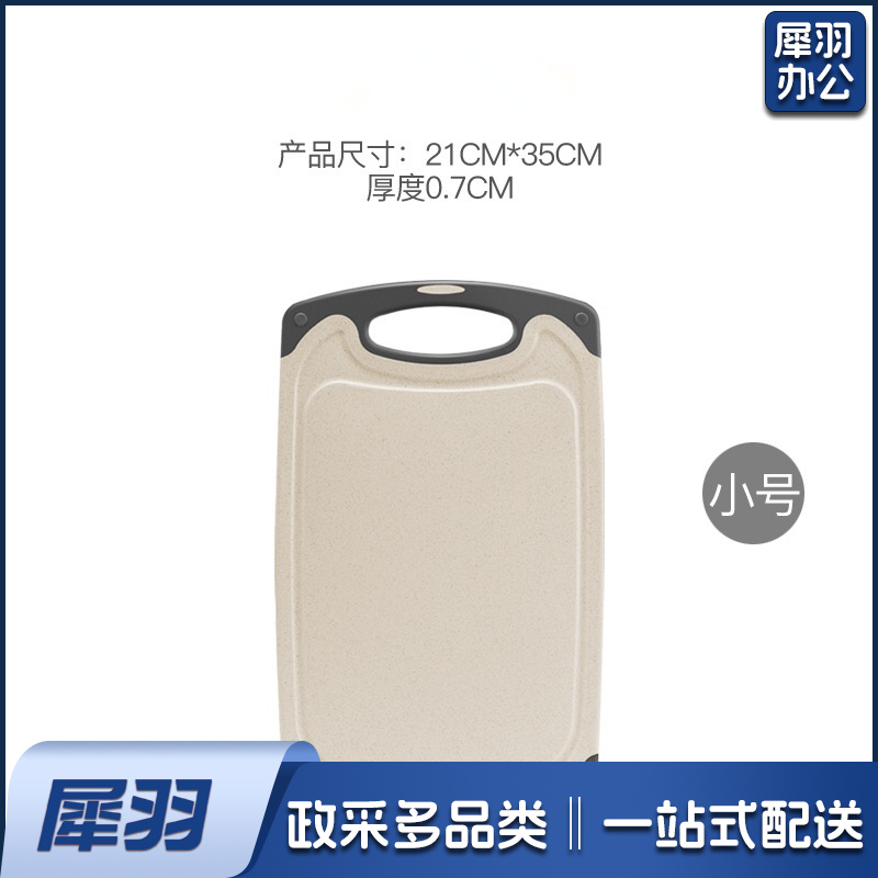 小麦秸秆菜板切菜板家用实木抗菌防霉砧板水果塑料小宿舍 案板占板 约21*35cm