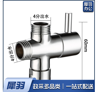 淋浴一进三出分水三档切换阀快开三通洗澡淋雨花洒分水器转换开关