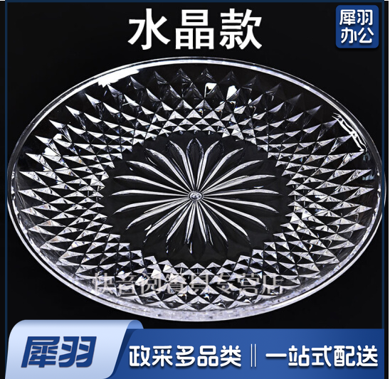 亚克力水果盘直径25CM