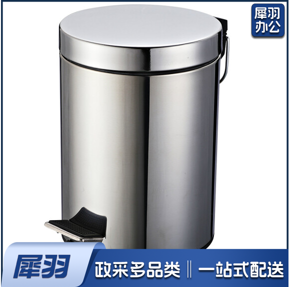 家用垃圾桶  不锈钢脚踏翻盖垃圾桶  8L  货号：LJ