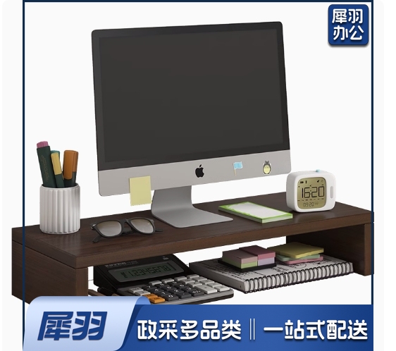 台式电脑显示器屏增高架   显示器托架 60*20*13cm  