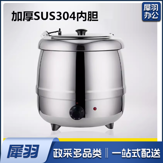 暖汤煲保温汤炉汤锅 10L  大口