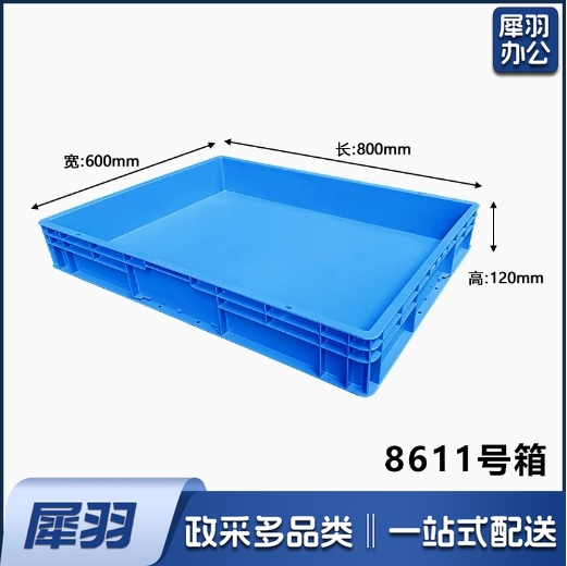塑料周转箱  大号塑料箱子 800*600*120mm  