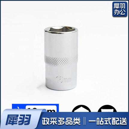 1/2 16mm 12.5mm系列1/2 套筒套筒头手用套筒头