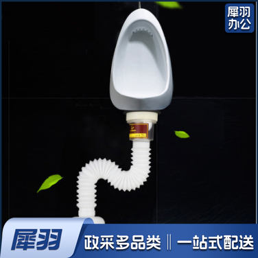 小便池下水管 小便斗配件 挂式小便器斗配件排水管S弯防臭