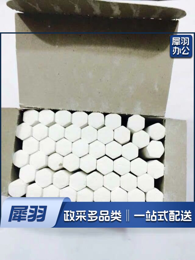 六角特级无尘粉笔 50盒/件