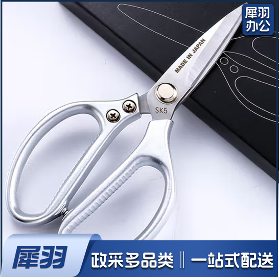 不锈钢家用厨房剪刀  SK-5家用剪刀  货号：JC
