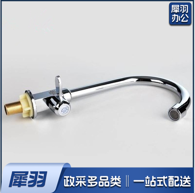 加长龙头 混水阀开关  单冷  （不含安装）