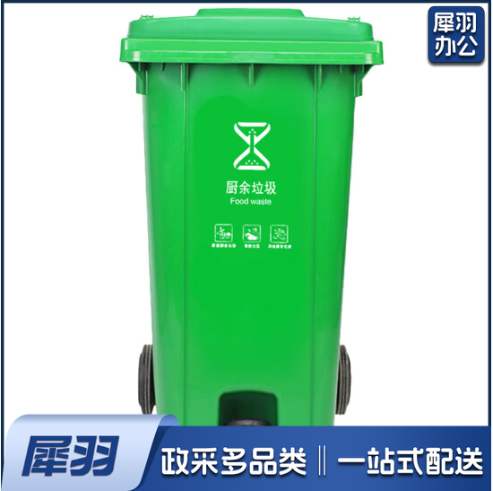 户外垃圾桶  脚踏式绿色垃圾桶 100L  货号：YC